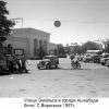 1957 Ашхабад ул Энгельса