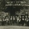 1957 Предпл Куляб Детсад