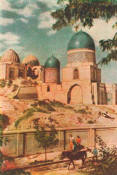 1958 Узбекистан Почтовая Карточка Самарканд Ансамбль Шахи-Зинда Группа мавзолеев 14-15 век