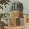 1958 Узбекистан Почтовая Карточка Самарканд Гур-Эмир Начало 15 века