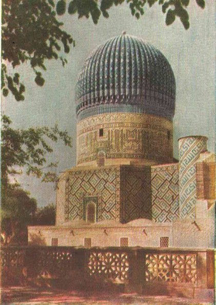 1958 Узбекистан Почтовая Карточка Самарканд Гур-Эмир Начало 15 века