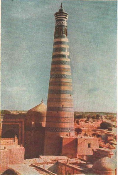 1958 Узбекистан Почтовая Карточка Хива Минарет Ходжа-Ислам 1910 год 2