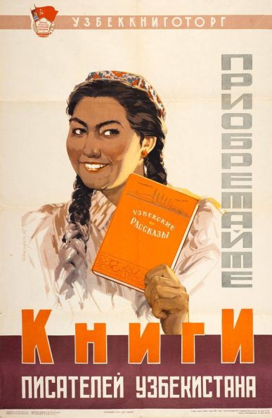 1958 Plakat