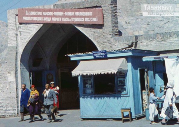 1961 Ташкент Киоск Союзпечать 4
