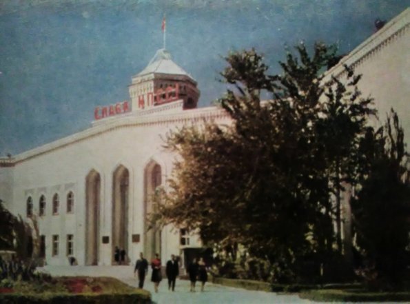 1962 Ашхабад 1