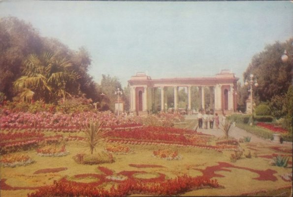 1965 Алма-Ата Парк им Горького