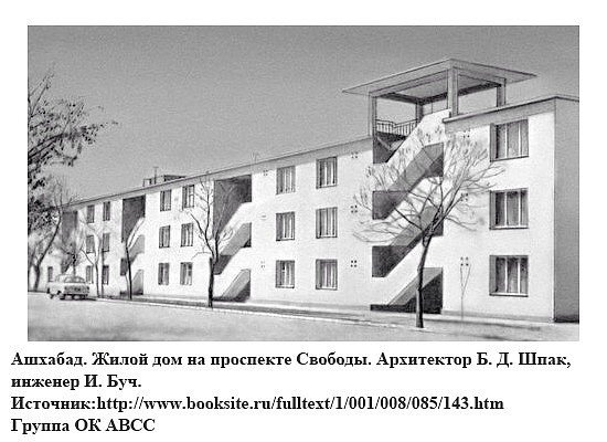 1965 Ашхабад Шевченко - Ленина