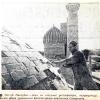1965 Предпл Самарканд Реставратор Матлуб Махмудов за Работой