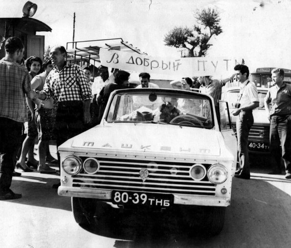 1965 Предпл Ташкент Автомобиль Москвич