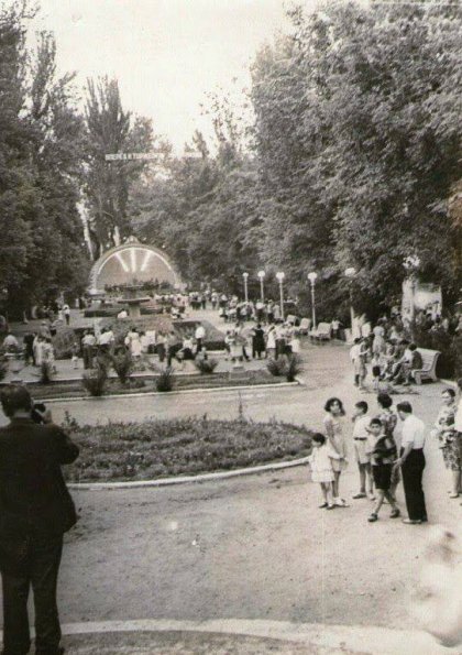 1965 Предпл Ташкент Парк Тельмана Предпл