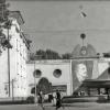1965 Ташкент Текстильный Комбинат