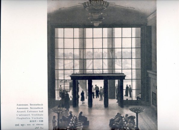1965 - 1985 Ташкент Аэропорт 4