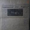 1965 Firyuza Group's Documents and Photos 12
