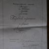 1965 Firyuza Group's Documents and Photos 14