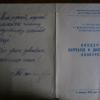 1965 Firyuza Group's Documents and Photos 17
