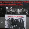 1965 Firyuza Group's Documents and Photos 18