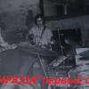 1965 Firyuza Group's Documents and Photos 4