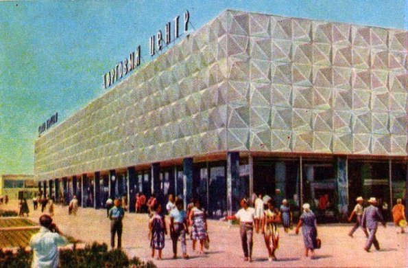 1965 Tashkent Chilanzar Торговый центр Чиланзар 1965 г.