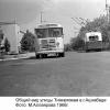 1966 Ашхабад ул Тимирязева