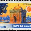 1966 Почтовая Марка Бухара