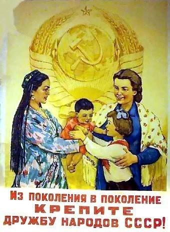 1968 Плакат Дружба Народов