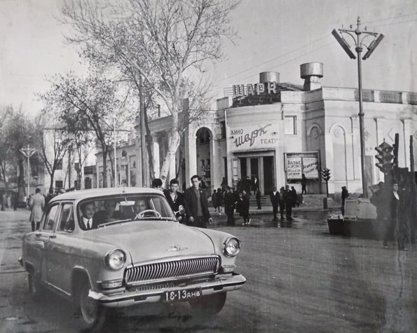 1970 Андижан Кинотеатр Шарк