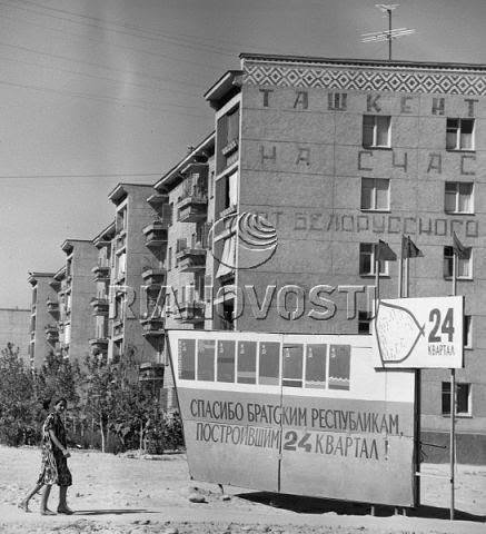 1972 Ташкент 24-й Квартал Построенный Строителями со Всей Страны