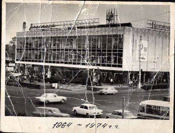1974 Ташкент ЦУМ