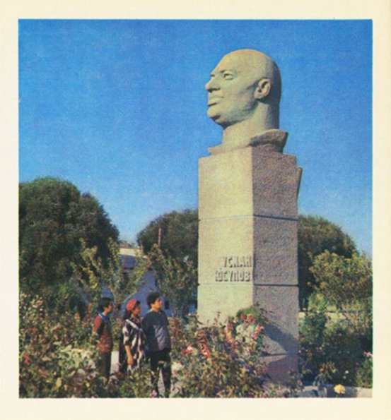 1974 Ферганская Долина Памятник У Юсупову