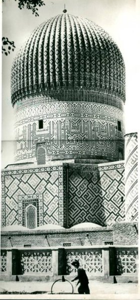 1975 Предпл Самарканд Мавзолей Гур-Эмир