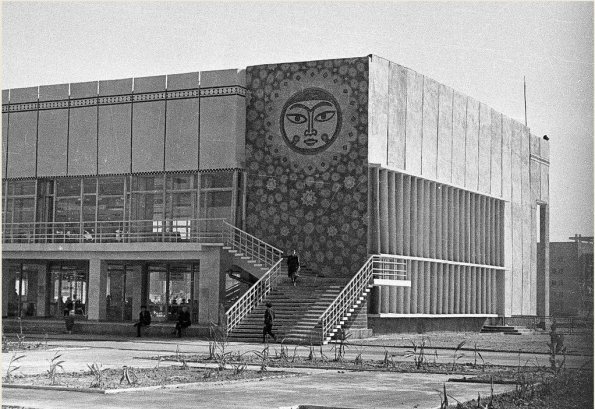 1975 Самарканд Аэропорт