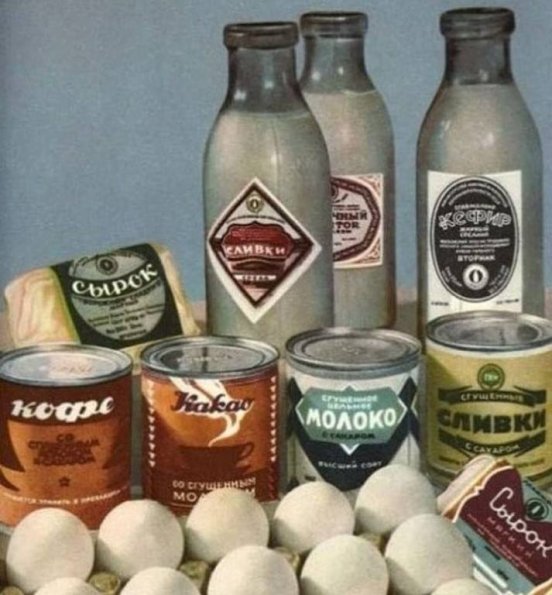 1975 Средняя Азия Предпл Продукты