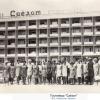 1975 Ташкент Гостиница Саёхат