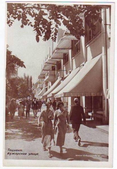 1975 Tashkent Fom Trestov na Ijarskaya Str