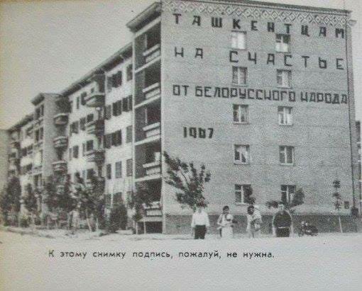 1975 Tashkent