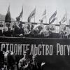 1976 Таджикистан Митинг Посвященный Началу Строительства Рогунской ГЭС