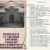 1976 Ташкент Обложка и Содержание Книги Трудовая Образцово-Показательная