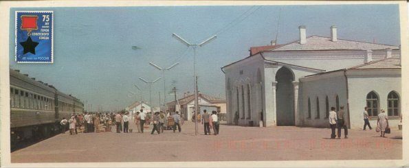 1978 Hojeylli Railway Station Karakalpakistan