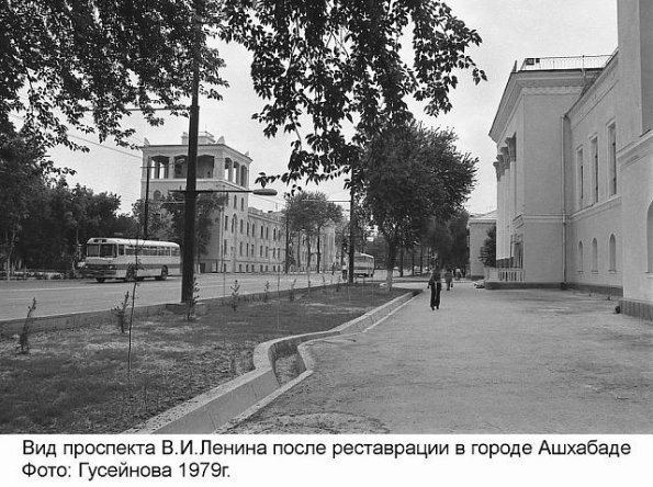 1979 Ашхабад пр Ленина - Кемине
