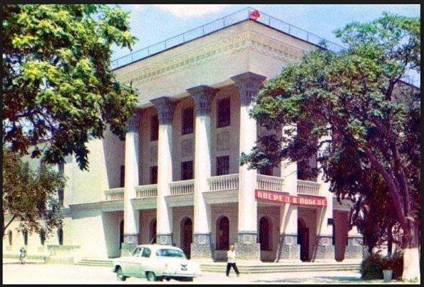 1980 Предпл Ашхабад Дом Культуры Железнодорожников