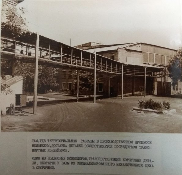 1980 Предпл Ташкент Завод ТашХимСельМаш 8