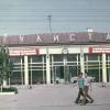 1980 ТУзбекистан Гулистан