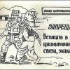 1980 Afghanistan Pamyatka