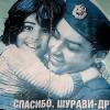 1980 Afghanistan Shuravi Poster