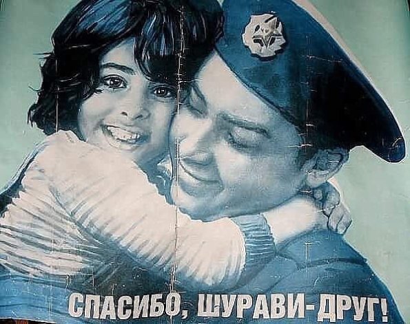 1980 Afghanistan Shuravi Poster