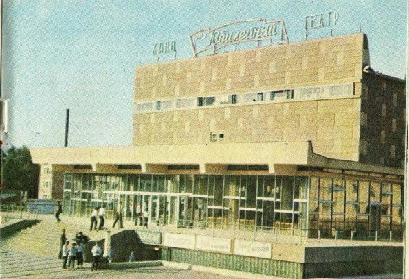 1980 Andijan Yubileynyy Cinema