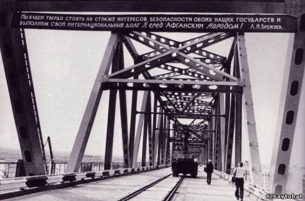1985 Termez Bridge