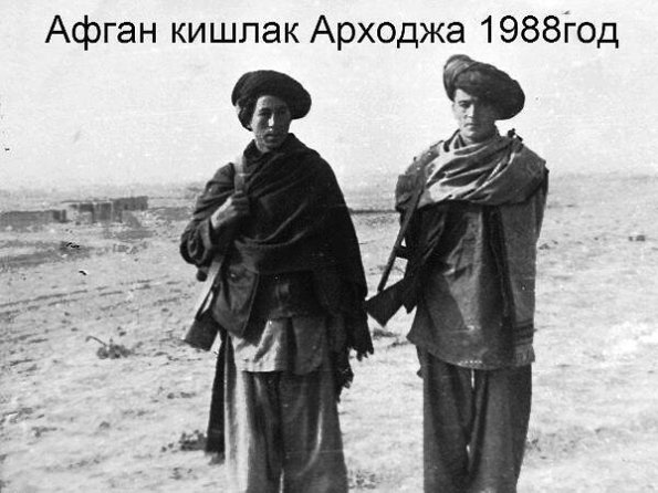1988 Afghamistan Arkhoja