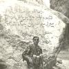 1988 Afghanistan Poster on Rock