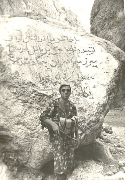 1988 Afghanistan Poster on Rock